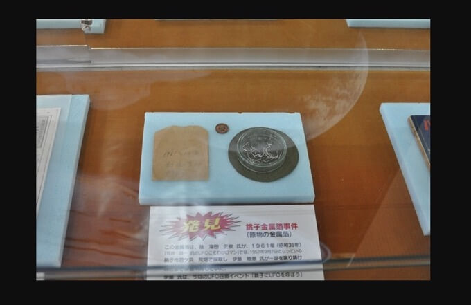 Image 4:The Choshi Incident: Unraveling the Mystery of Japan's Greatest Forgotten UFO Case