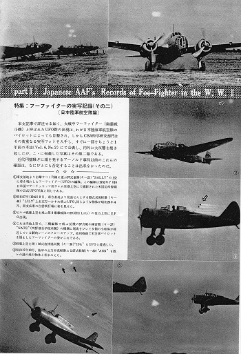 Image 3:Foo Fighters Over the Pacific: The Forgotten UFO Encounters of Japanese WWII Soldiers