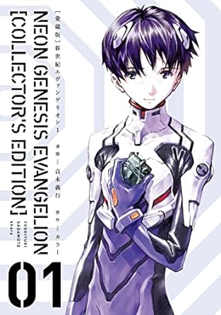 Image 1:The Evangelion Conspiracy: Was the Legendary Anime a Masonic Plot?