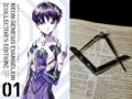 The Evangelion Conspiracy: Was the Legendary Anime a Masonic Plot?