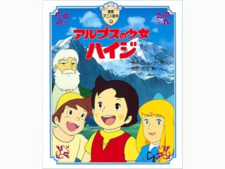 The Dark Secret of Heidi’s Grandfather: Was the Beloved Character a Murderer?