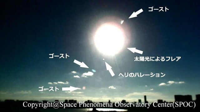 Image 6:Real or Fake UFO? An Expert's Guide to Debunking Common Sightings