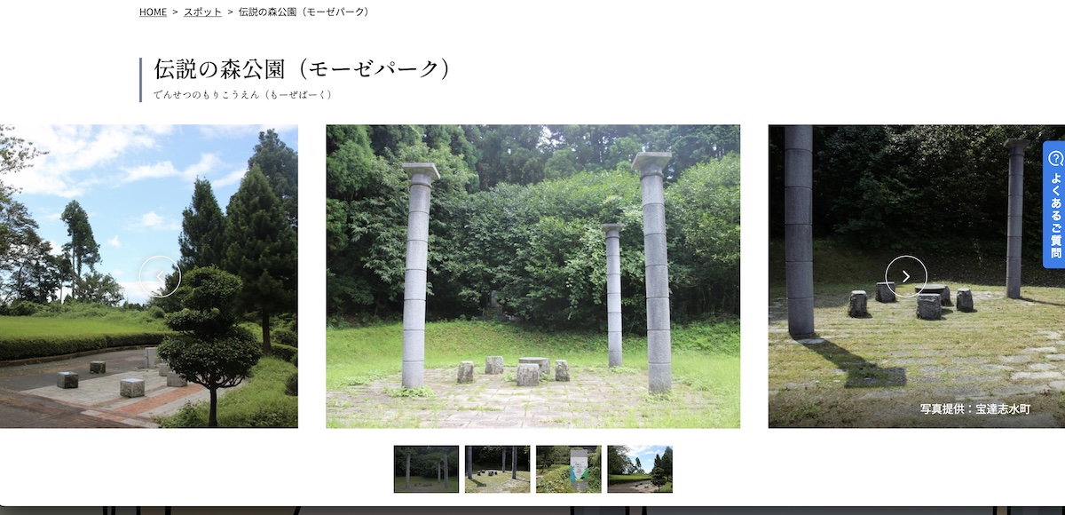 Image 3:The Tomb of Moses in Japan: Did the Biblical Prophet Die at the Age of 587 in a Remote Japanese Town?