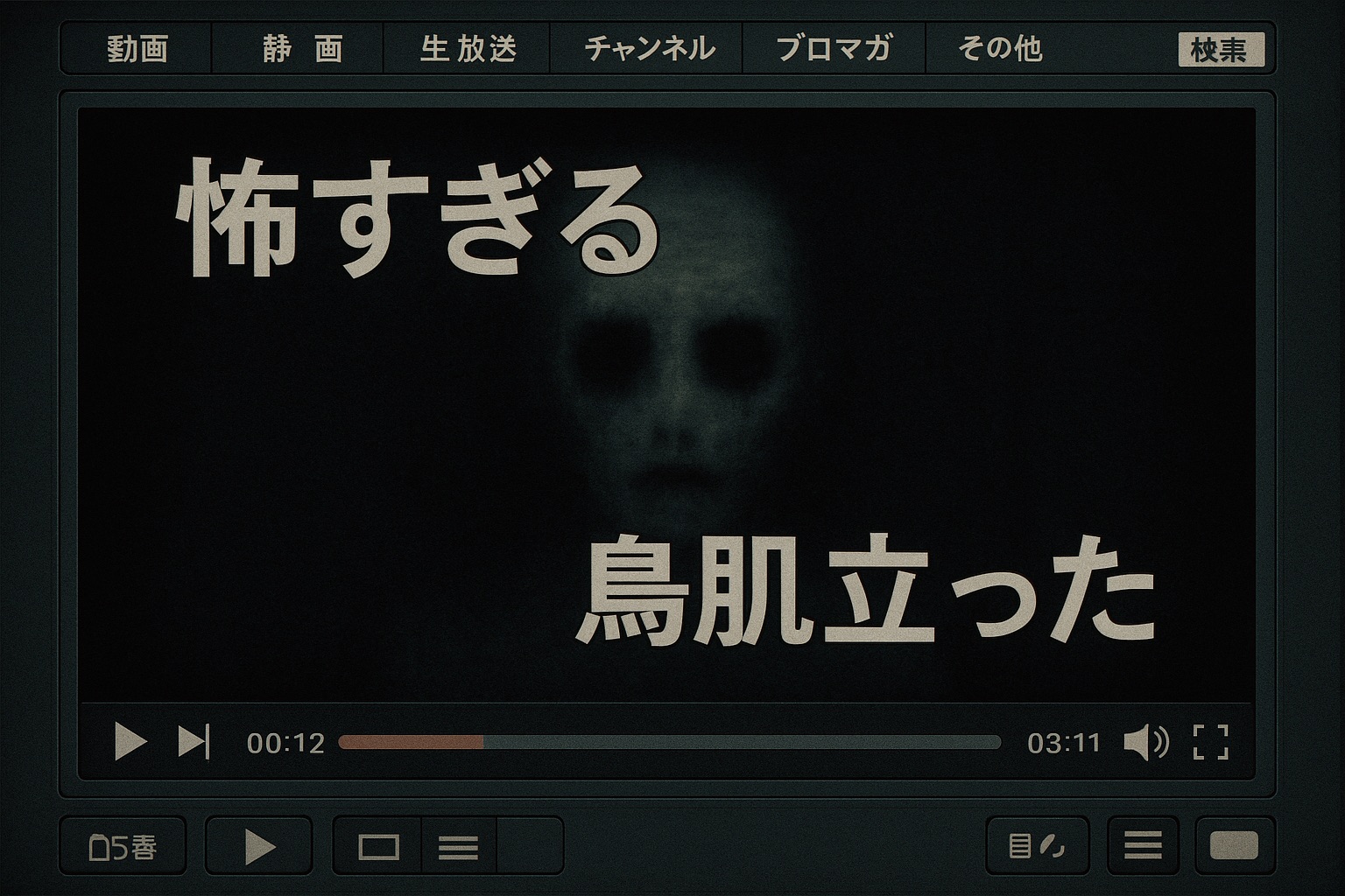 Image 4:NNN Special Broadcast: The Definitive Guide to Japan's Lost, Lethal TV Broadcast